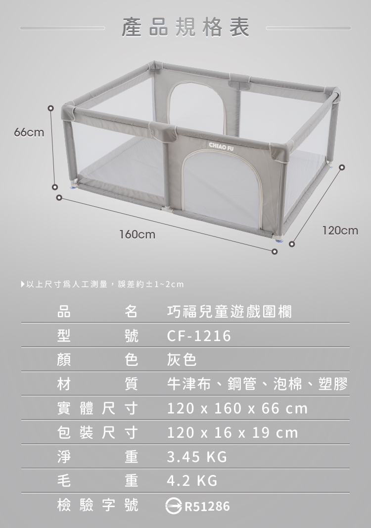 【巧福】兒童遊戲圍欄CF-1216  (圍欄遊戲床球池安全圍欄一體成形遊戲城堡寵物圍欄)