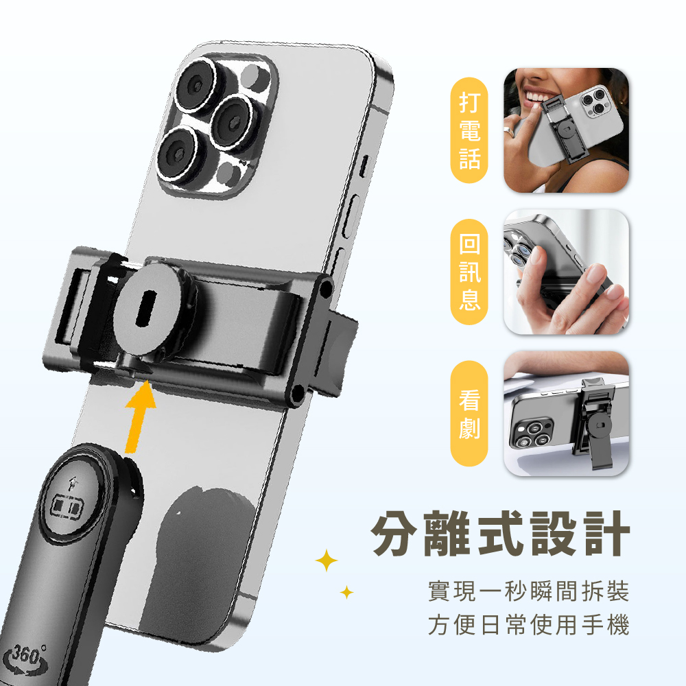 多功能360°旋轉丟丟桿