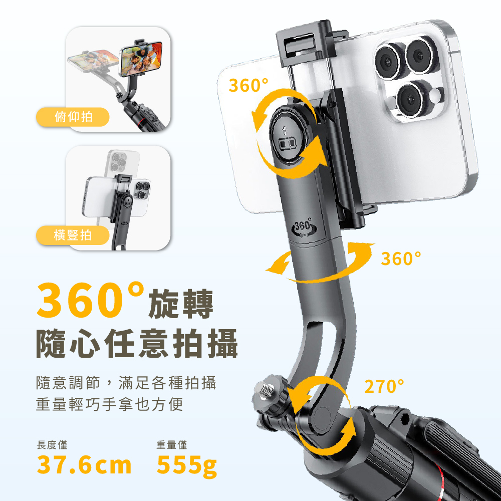 多功能360°旋轉丟丟桿