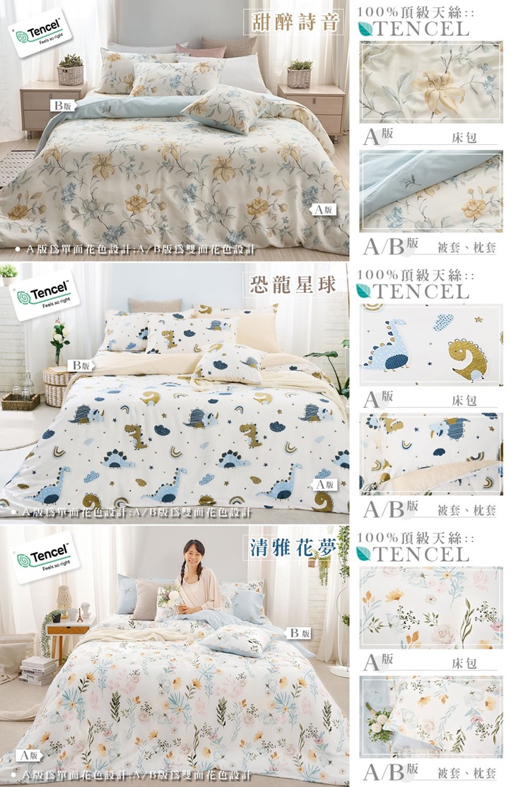 MIT專櫃級萊賽爾40支100%天絲床包兩用被組-20260102新增