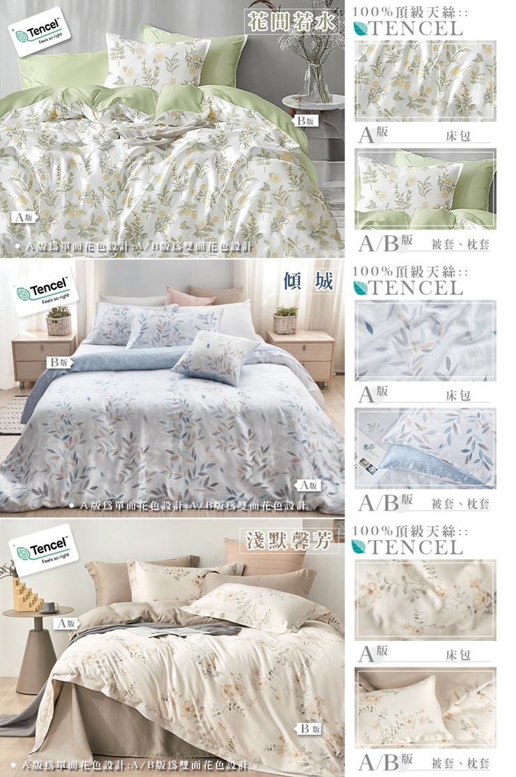 MIT專櫃級萊賽爾40支100%天絲床包兩用被組-20260102新增
