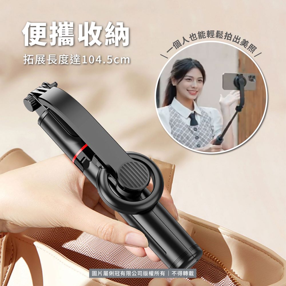 磁吸式藍牙手機/相機自拍腳架