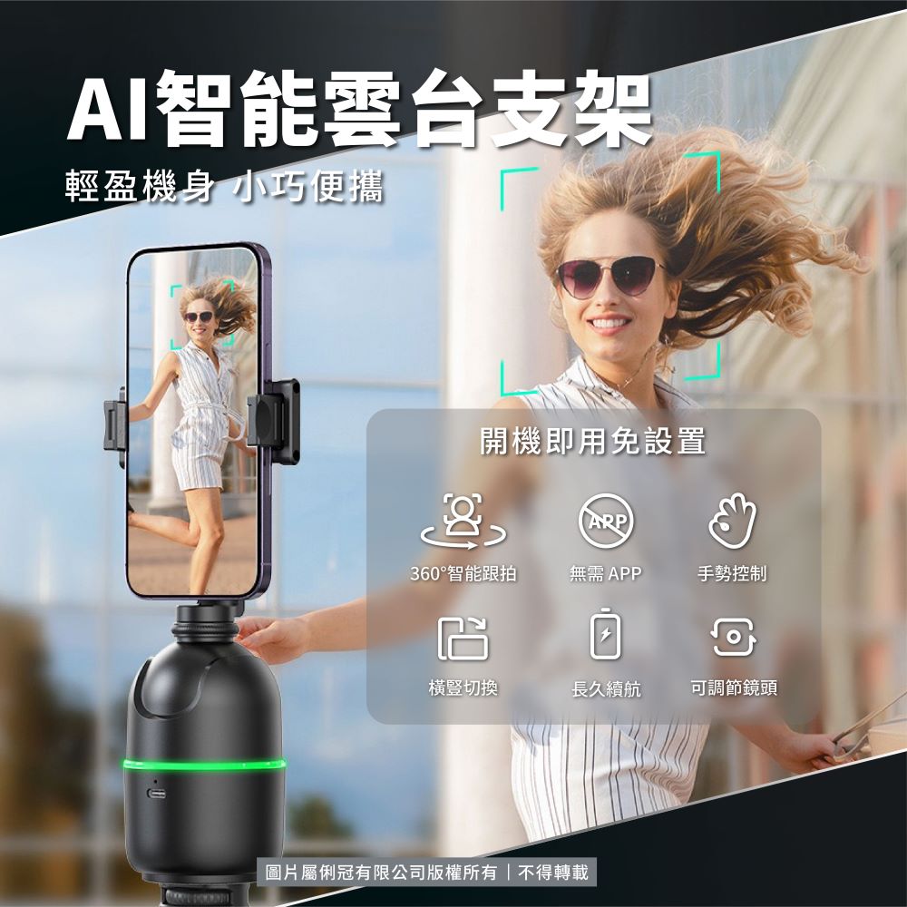 磁吸式藍牙手機/相機自拍腳架