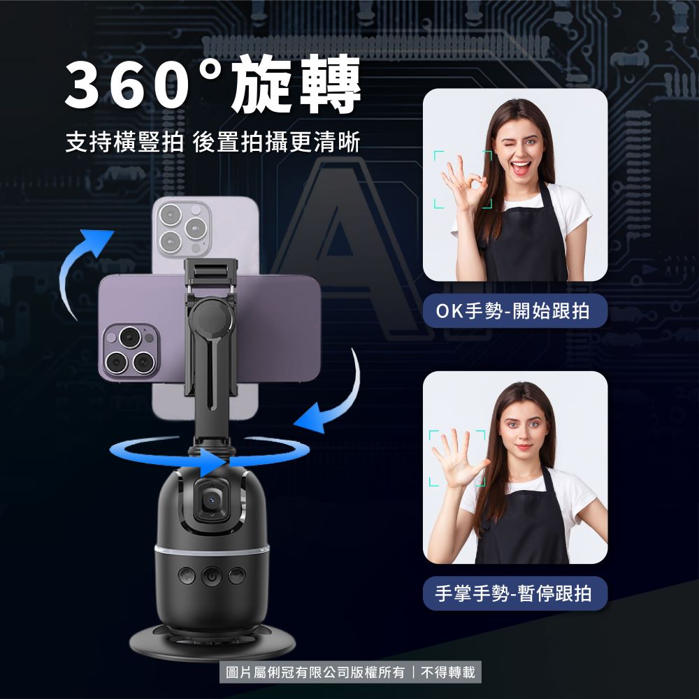 磁吸式藍牙手機/相機自拍腳架