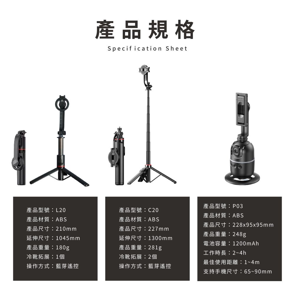 磁吸式藍牙手機/相機自拍腳架