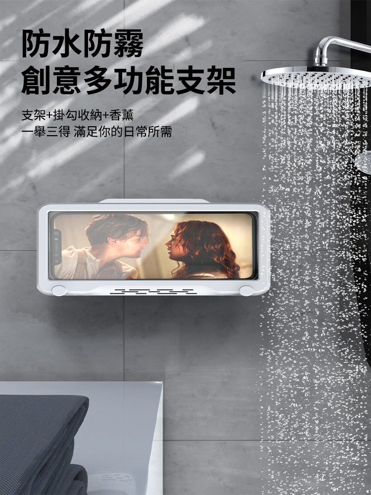 可旋轉免打孔防水壁掛手機盒 