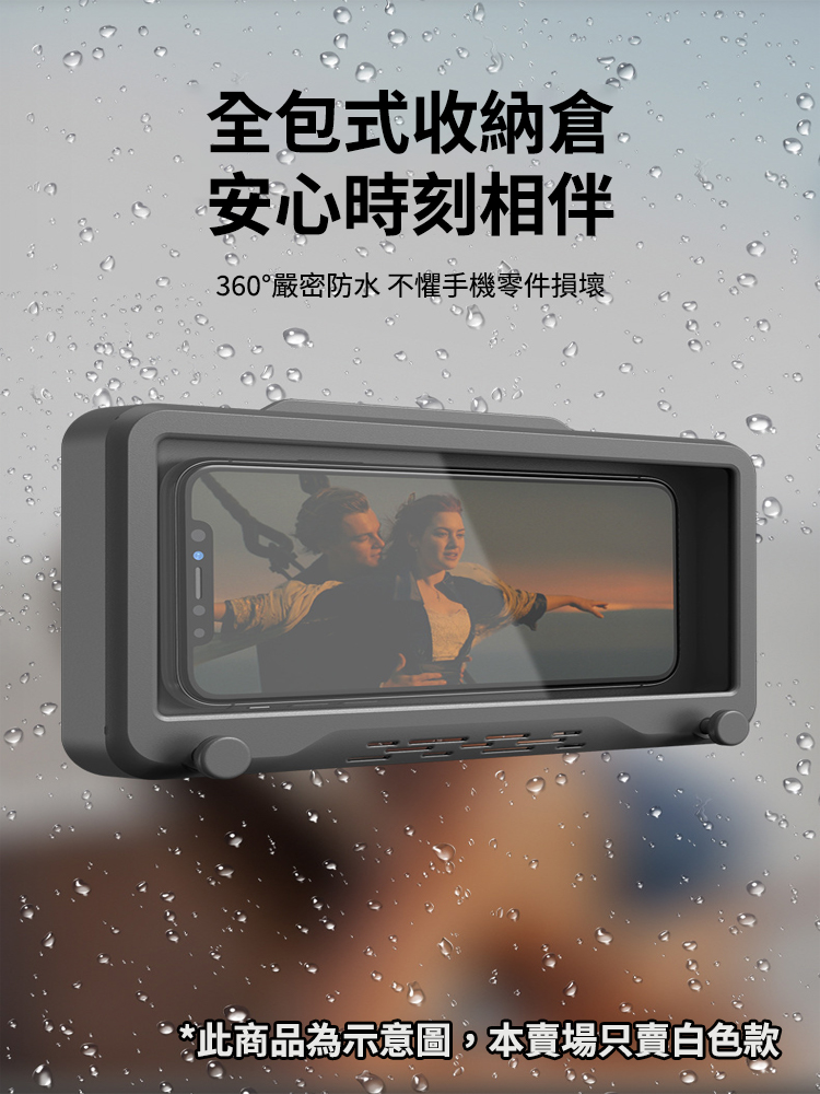 可旋轉免打孔防水壁掛手機盒 