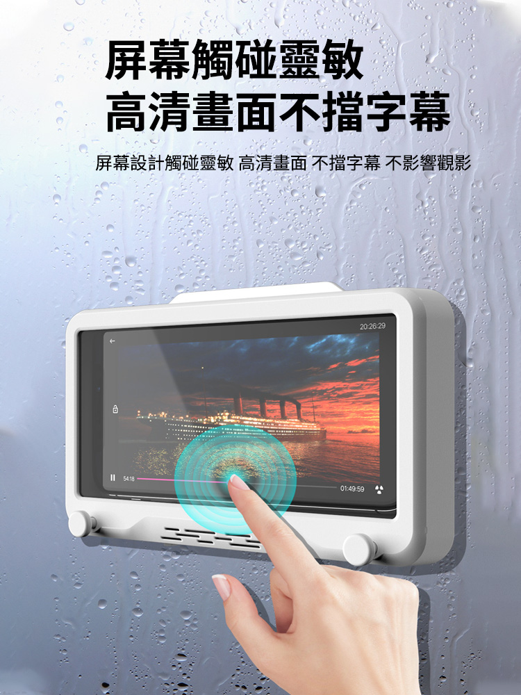 可旋轉免打孔防水壁掛手機盒 