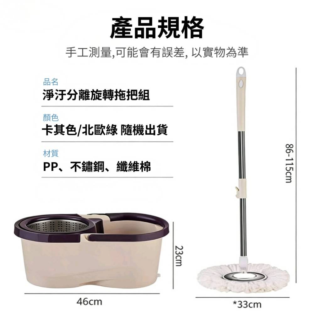 【工科感】 淨污分離不鏽鋼旋轉拖把組附替換布2入1桶1桿3布組合刮水桶免手洗乾濕兩用