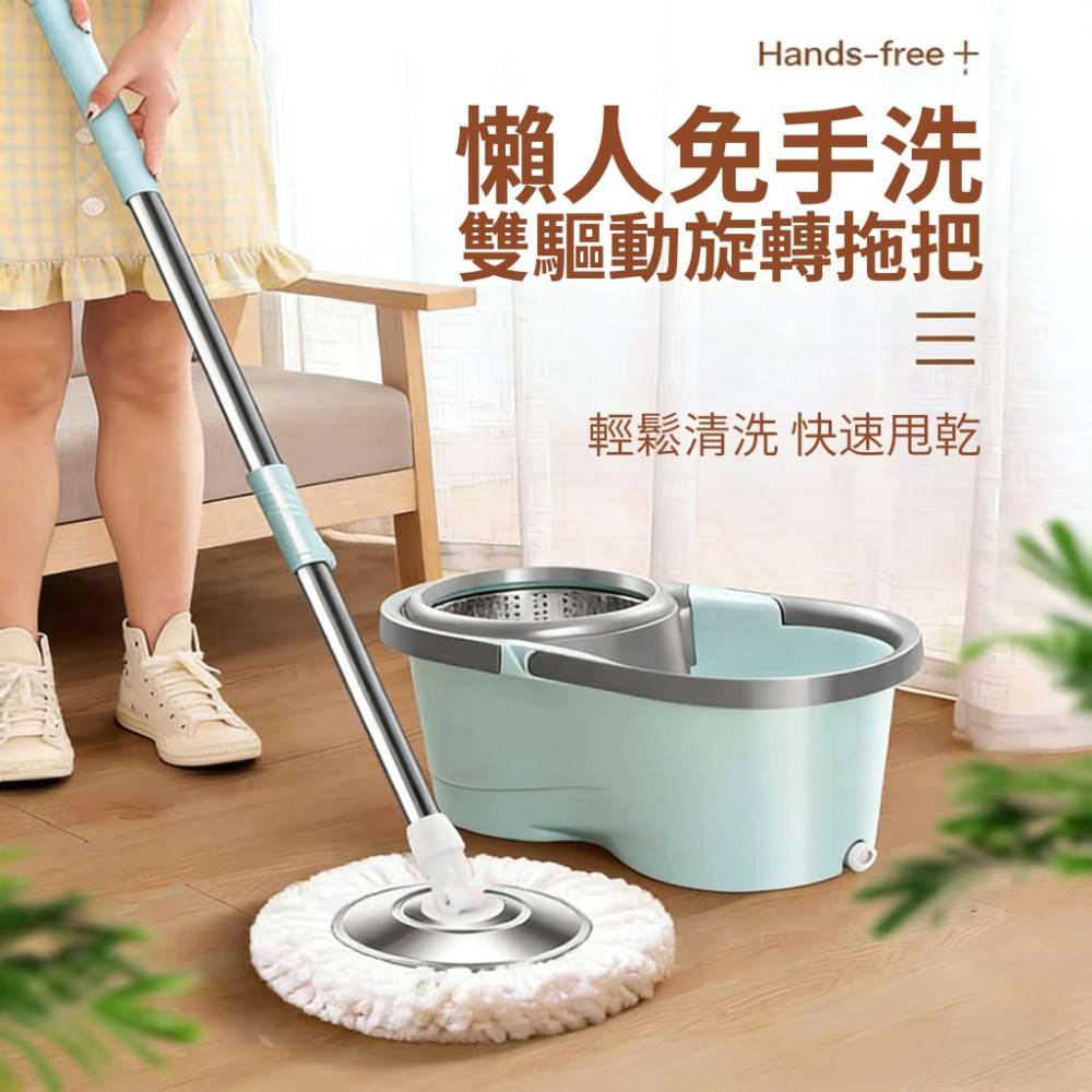 【工科感】 淨污分離不鏽鋼旋轉拖把組附替換布2入1桶1桿3布組合刮水桶免手洗乾濕兩用