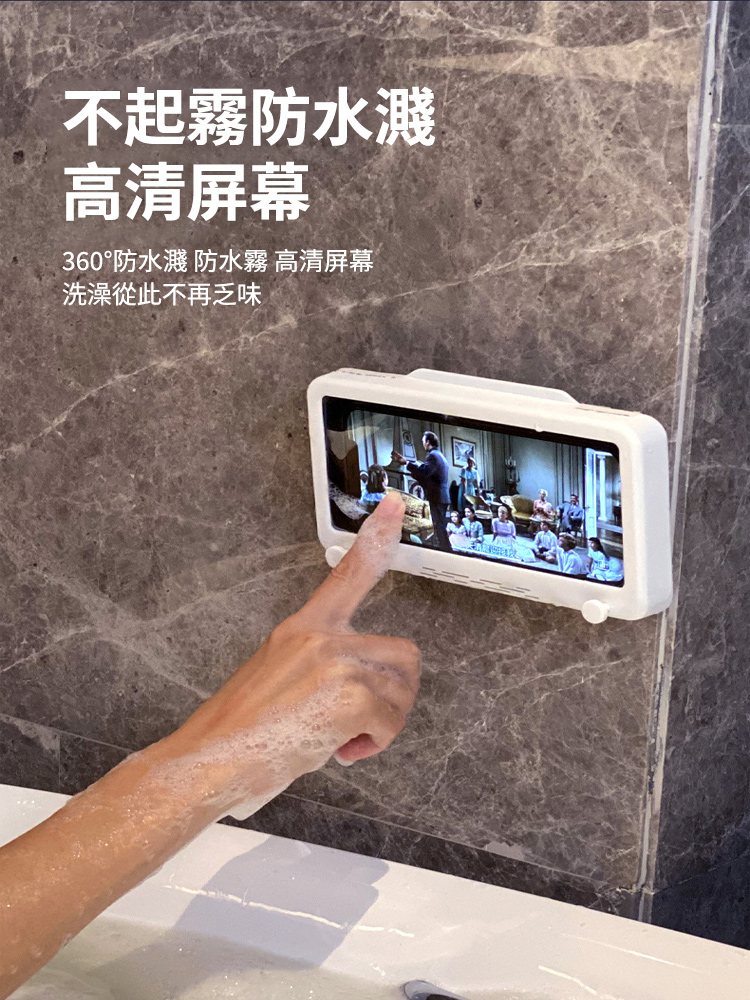 可旋轉免打孔防水壁掛手機盒 