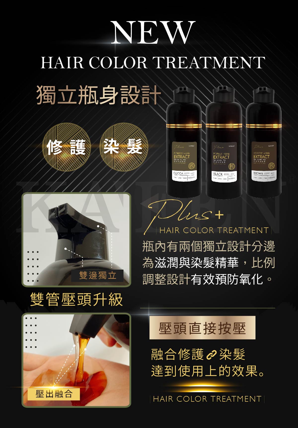 【KAFEN卡氛】何首烏染髮膏Plus+升級版400ml 快速上色 染護合一配方