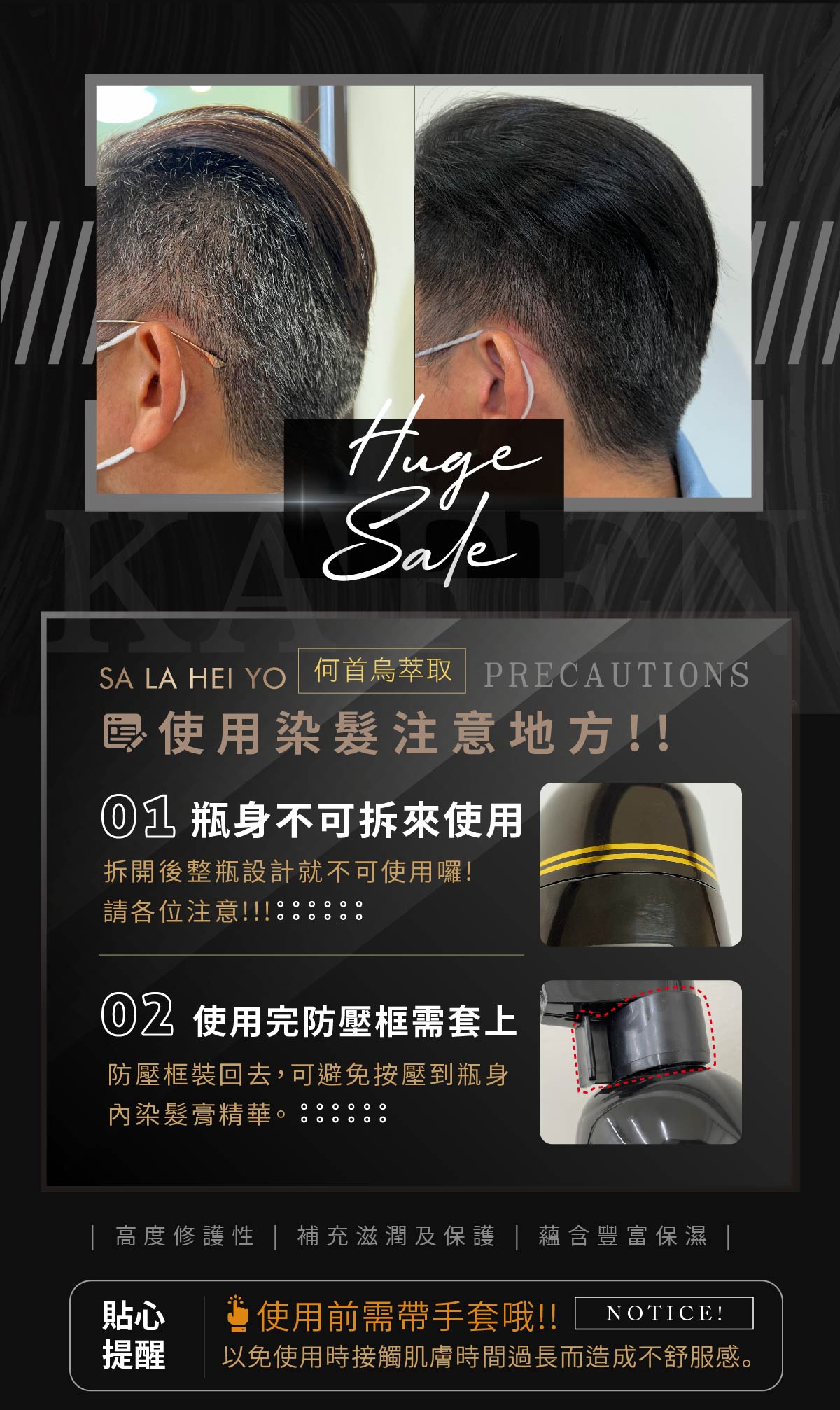 【KAFEN卡氛】何首烏染髮膏Plus+升級版400ml 快速上色 染護合一配方