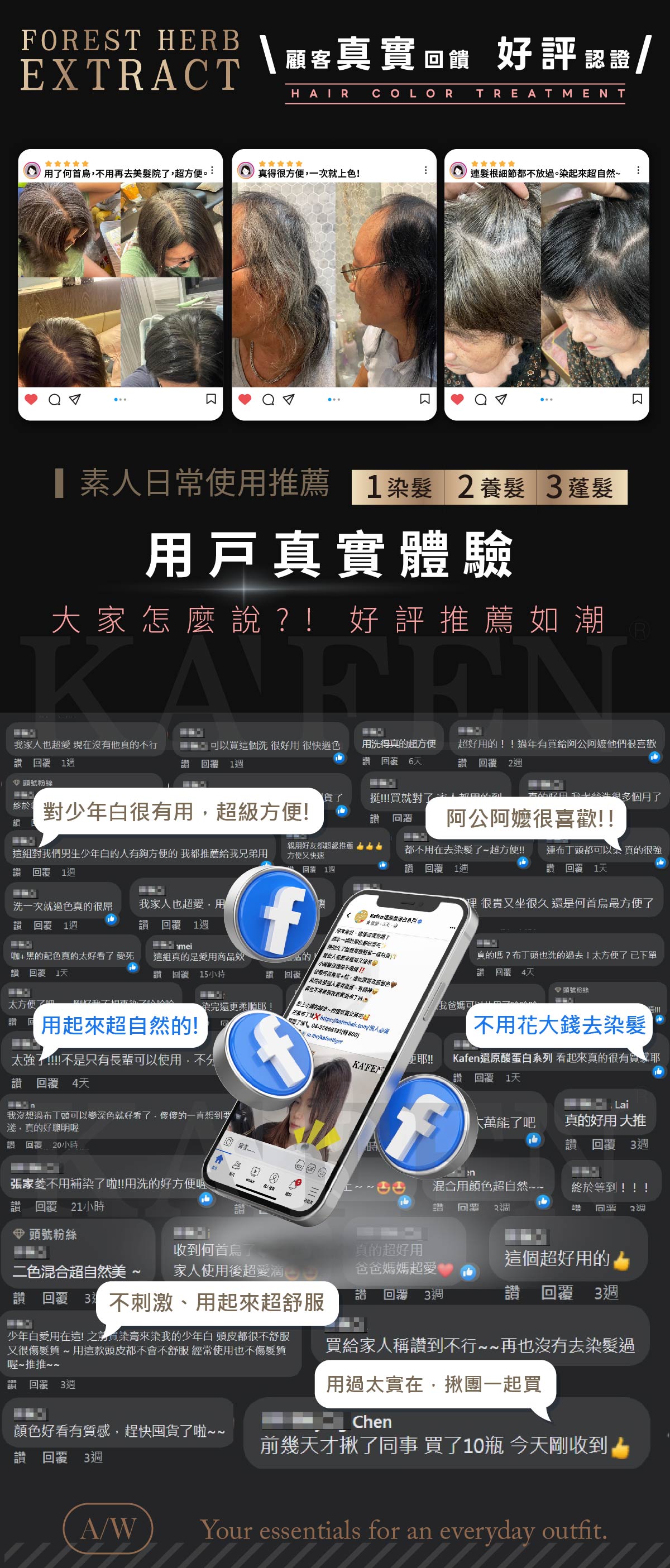 【KAFEN卡氛】何首烏染髮膏Plus+升級版400ml 快速上色 染護合一配方