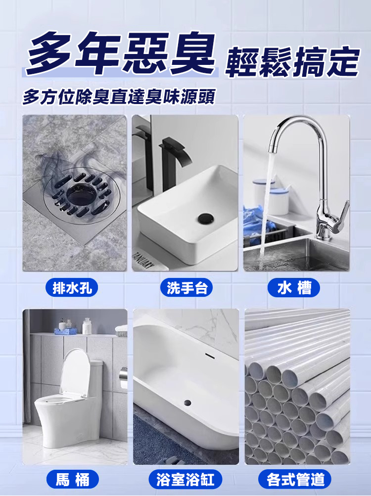 花香強力管道除臭劑