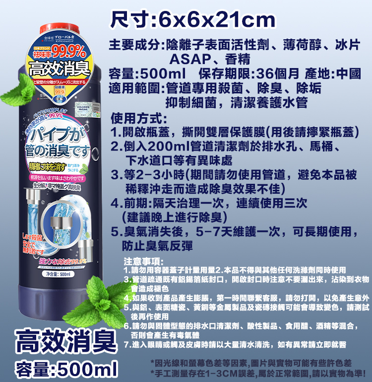 花香強力管道除臭劑