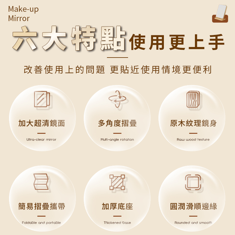 北歐簡約原木摺疊化妝鏡 