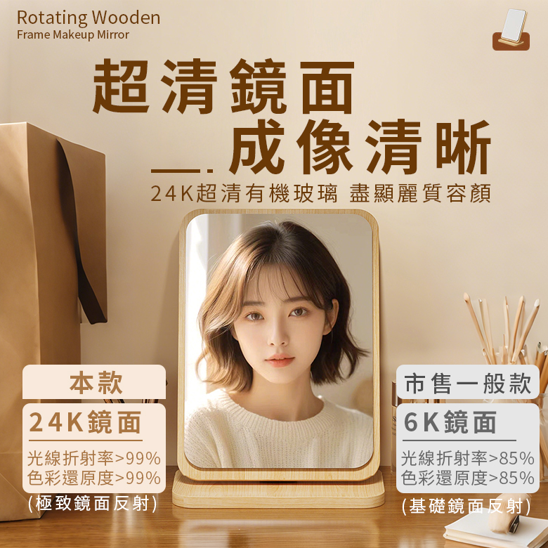 北歐簡約原木摺疊化妝鏡 