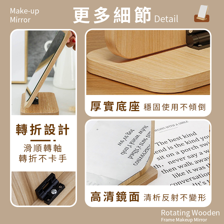 北歐簡約原木摺疊化妝鏡 