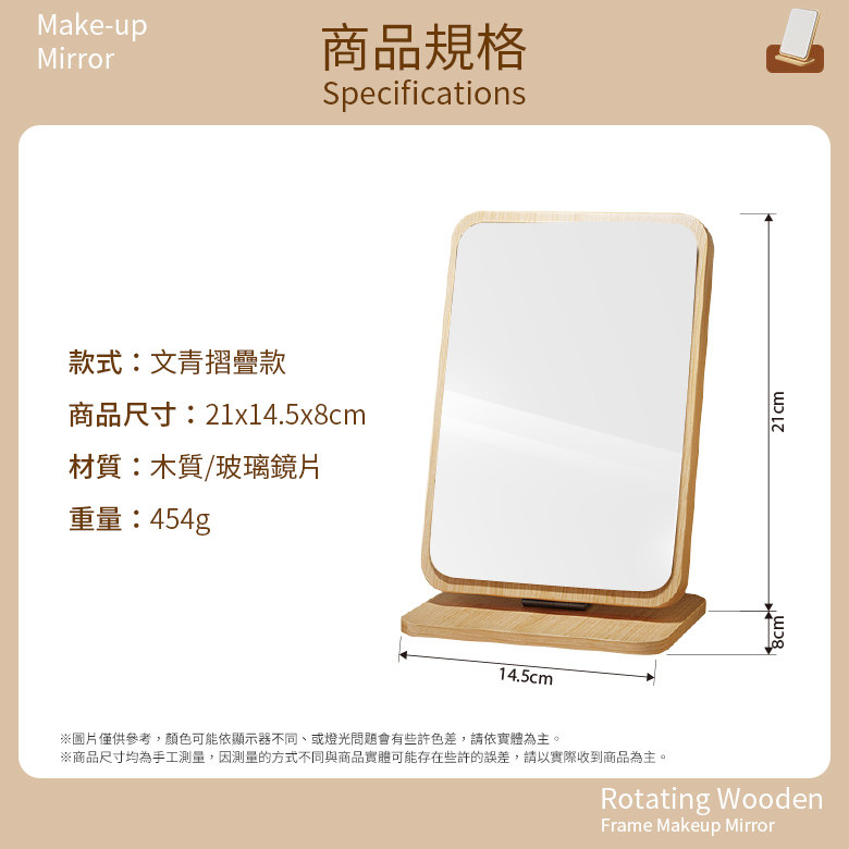 北歐簡約原木摺疊化妝鏡 