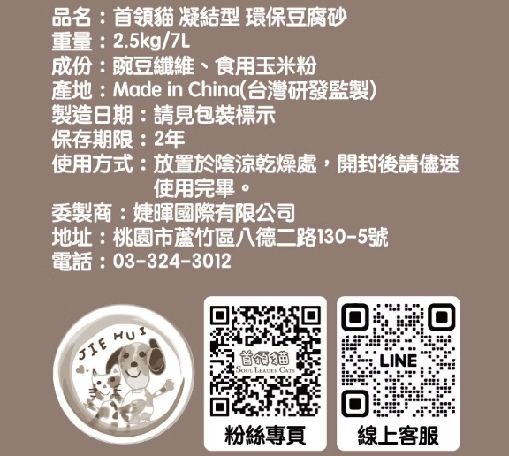 【首領貓】 豆腐砂 環保豆腐砂 原味奶香 活性碳 綠茶 薰衣草 貓砂 7L 2.5kg