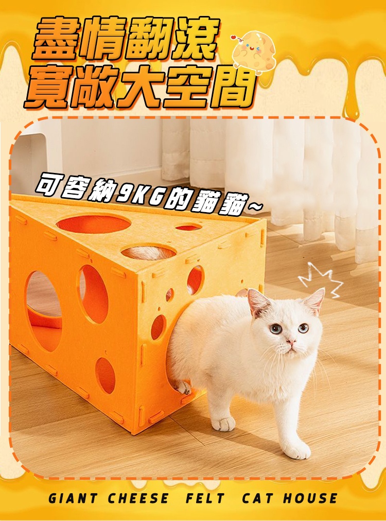 巨型起司奶酪毛氈貓窩