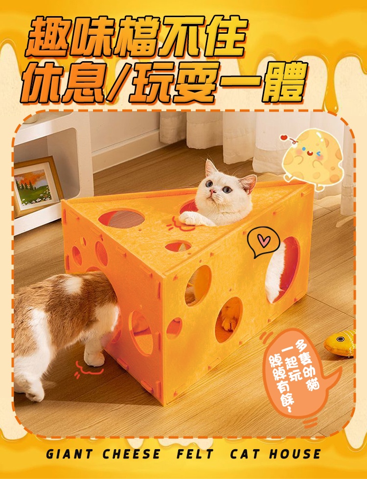 巨型起司奶酪毛氈貓窩