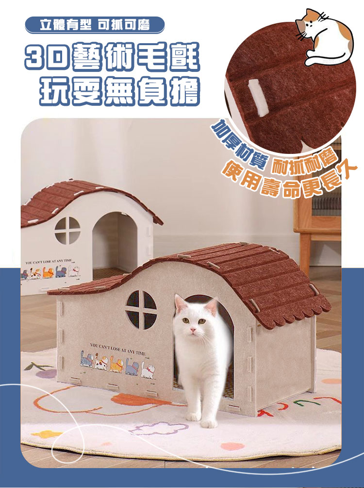 豪華夢幻貓咪毛氈別墅