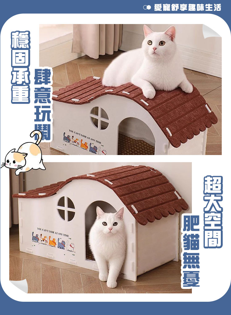 豪華夢幻貓咪毛氈別墅