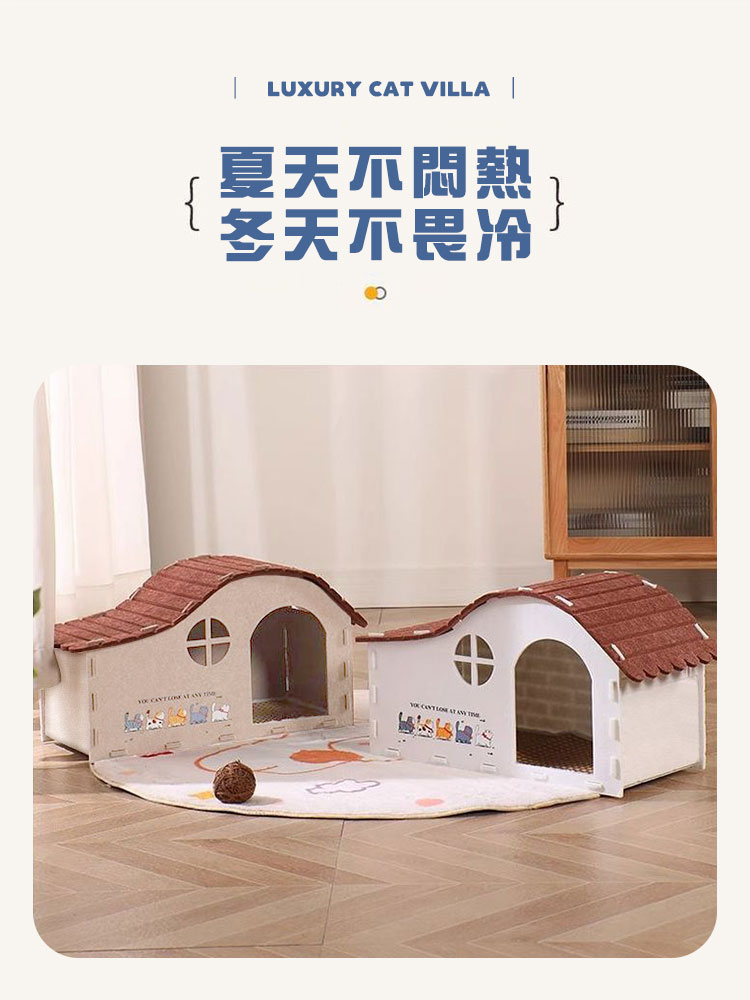 豪華夢幻貓咪毛氈別墅