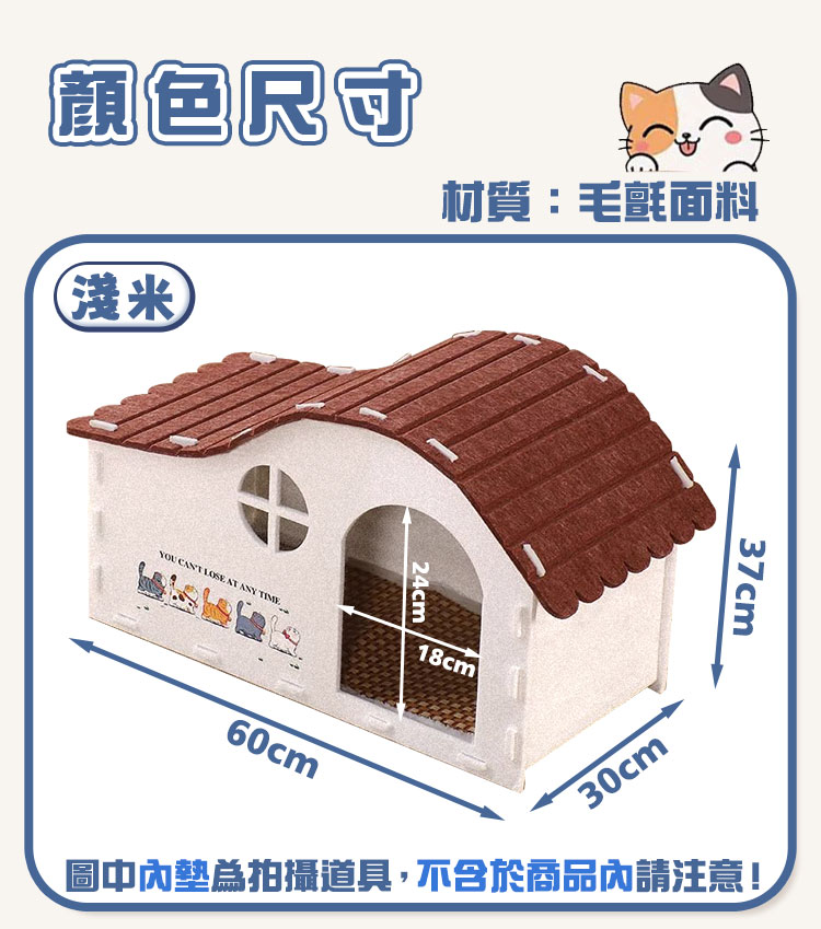 豪華夢幻貓咪毛氈別墅