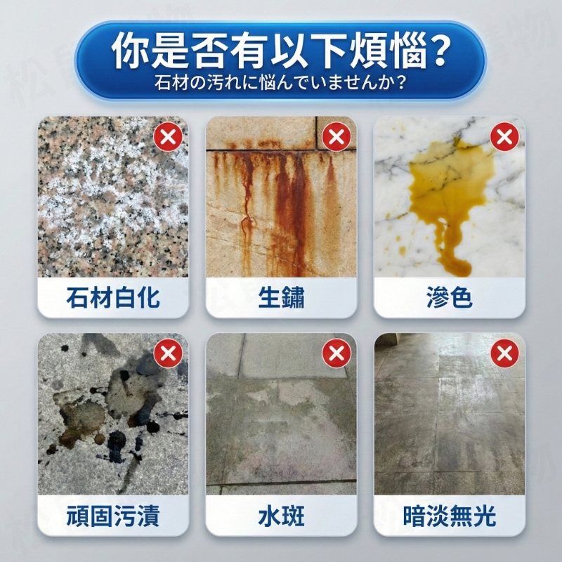 【日本品牌】石材清潔劑 500ml