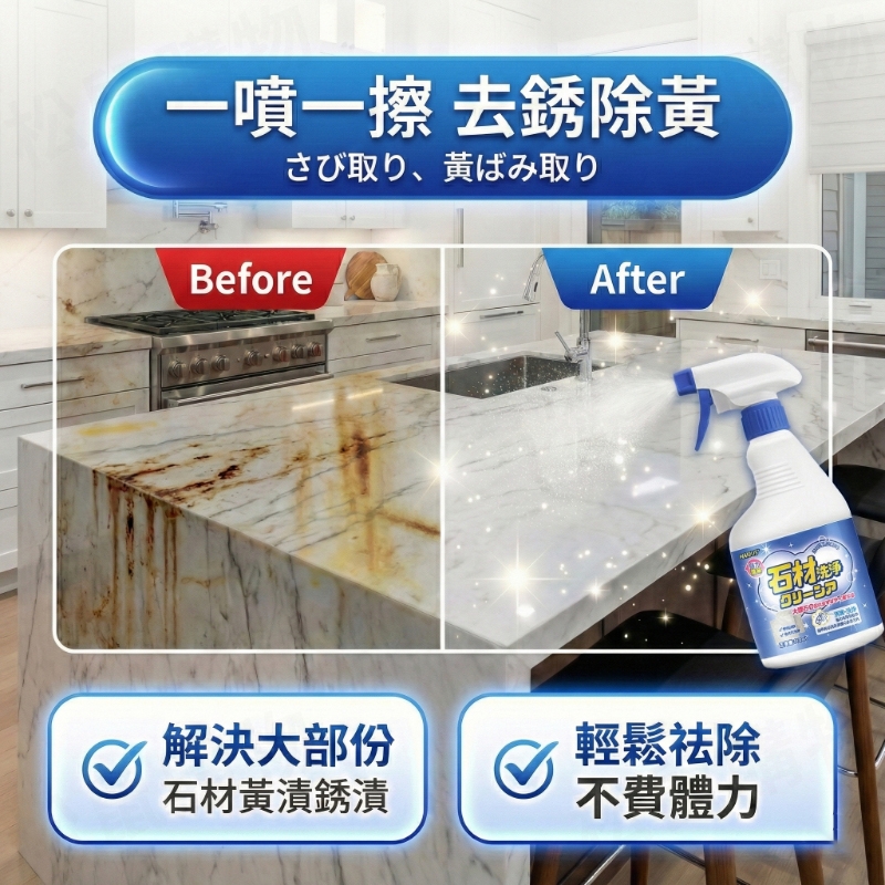 【日本品牌】石材清潔劑 500ml