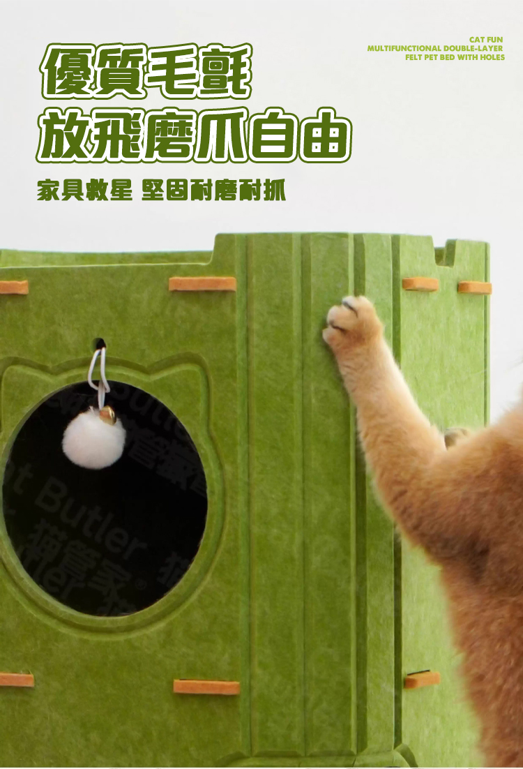 貓趣多功能洞洞毛氈雙層寵物窩