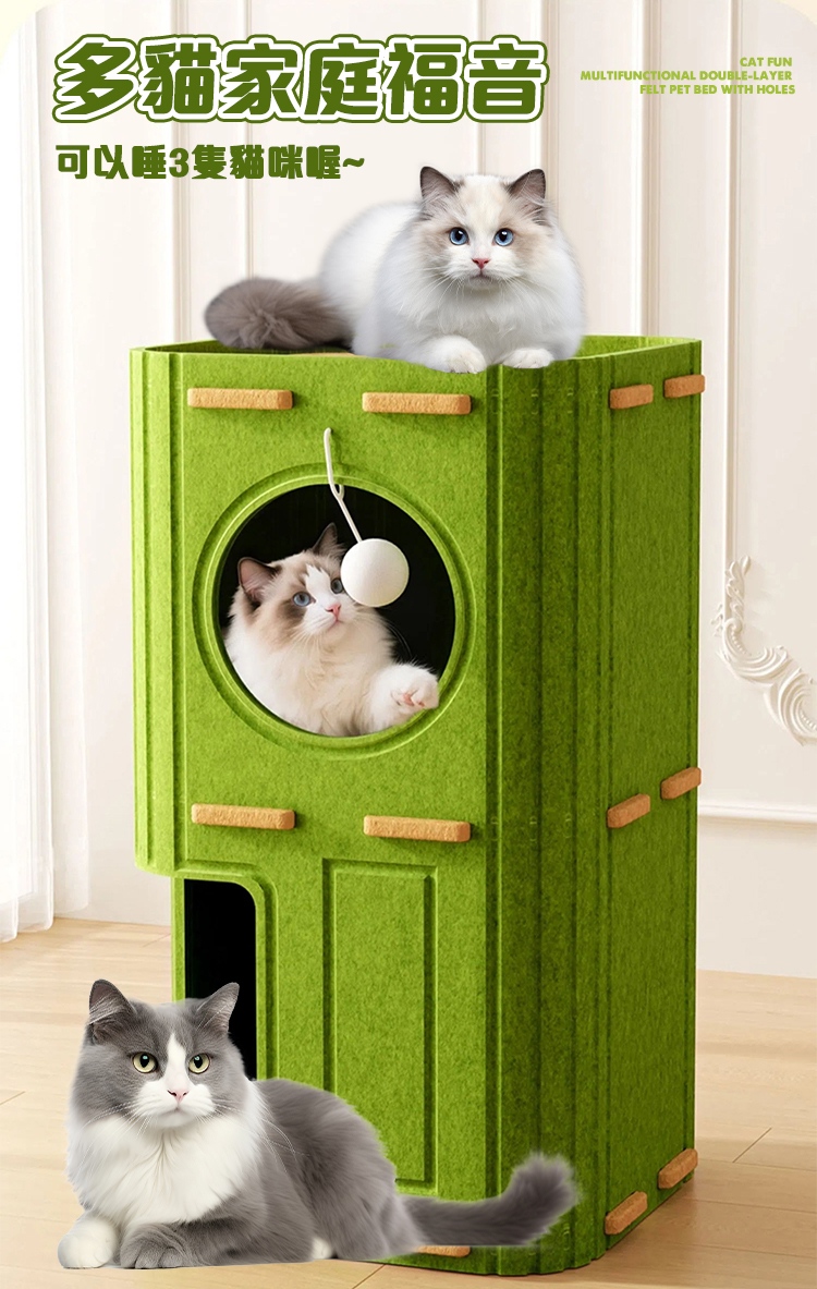 貓趣多功能洞洞毛氈雙層寵物窩