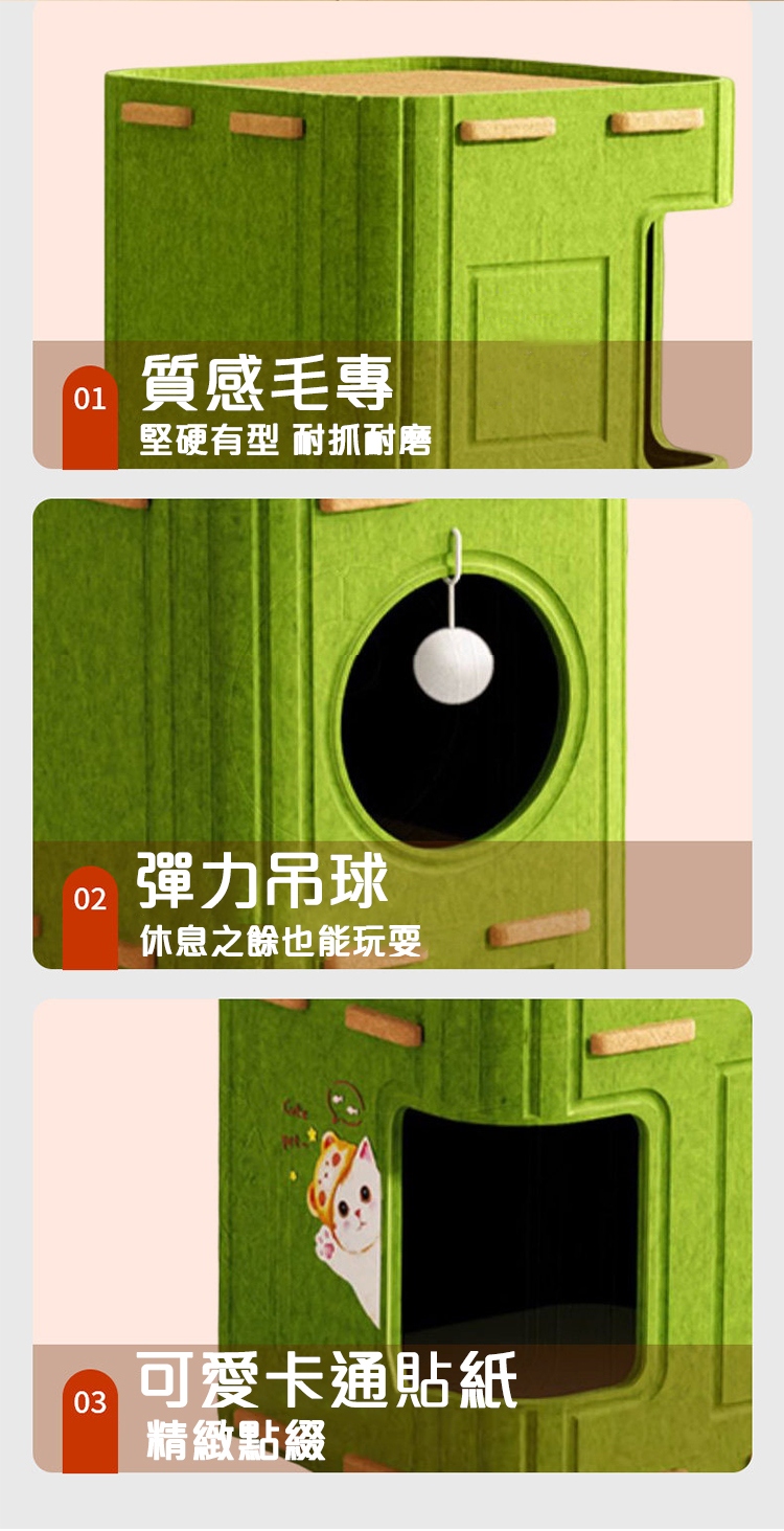 貓趣多功能洞洞毛氈雙層寵物窩