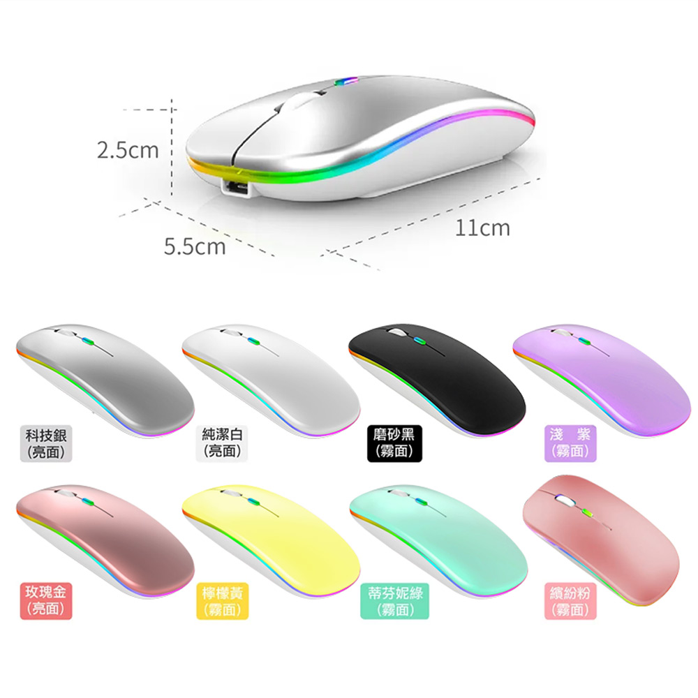 K-1 無線靜音滑鼠(三檔DPI 七彩燈效 按鍵靜音 USB充電 藍芽連線)