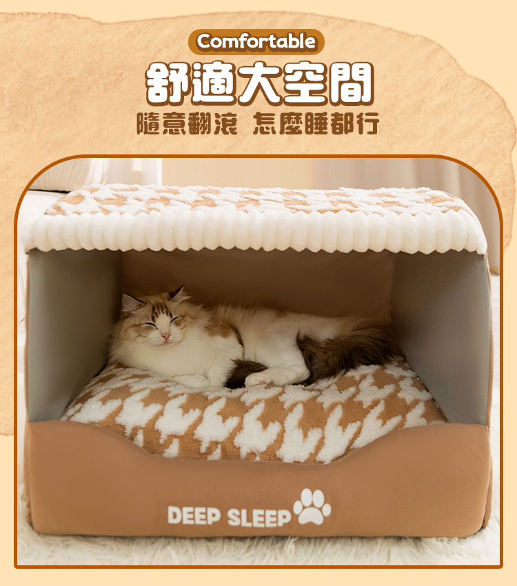 千鳥格加厚保暖立體大空間寵物窩