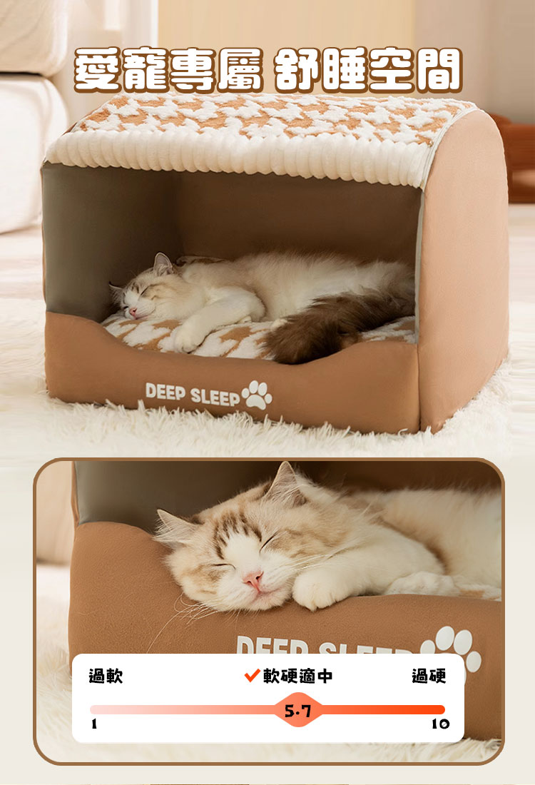 千鳥格加厚保暖立體大空間寵物窩