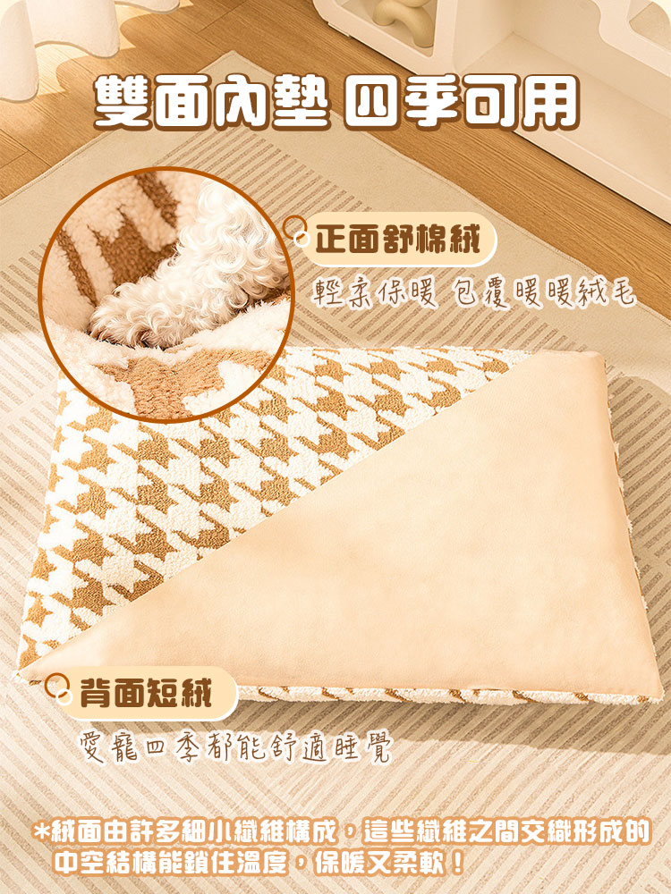 千鳥格加厚保暖立體大空間寵物窩