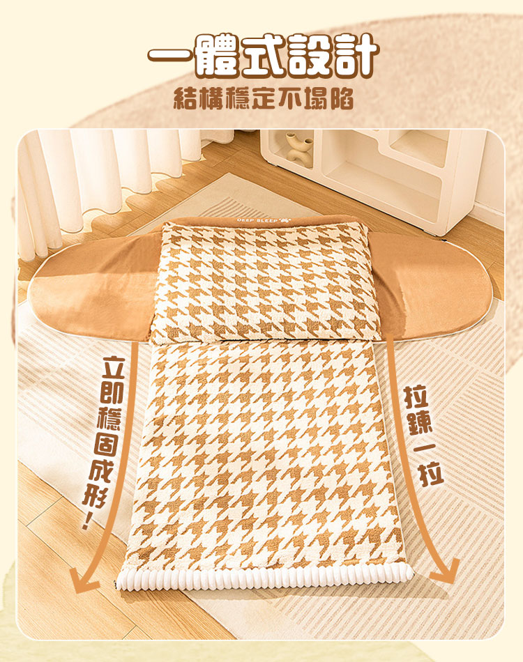 千鳥格加厚保暖立體大空間寵物窩