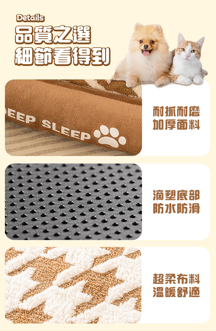 千鳥格加厚保暖立體大空間寵物窩