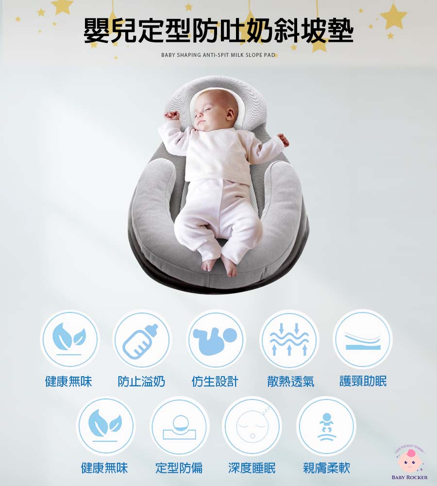 嬰兒防吐奶斜坡枕 15°斜面設計 緩解吐奶 舒適透氣 防吐奶枕 嬰兒枕 定型枕