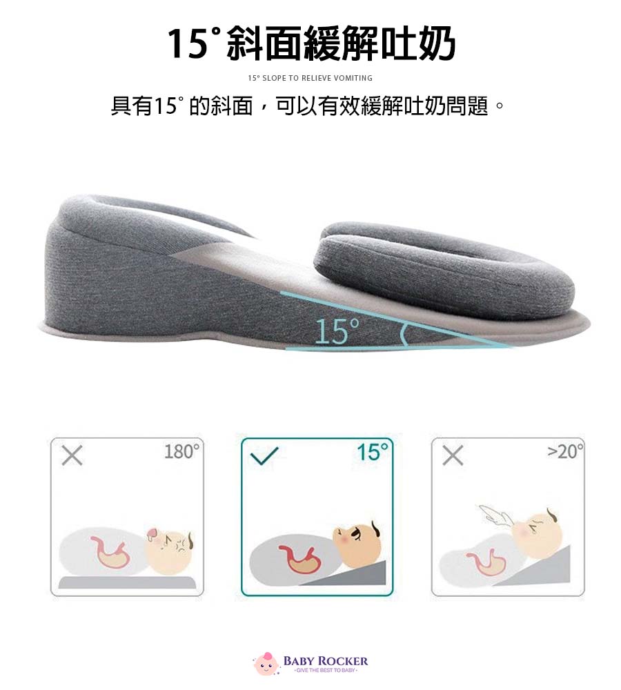 嬰兒防吐奶斜坡枕 15°斜面設計 緩解吐奶 舒適透氣 防吐奶枕 嬰兒枕 定型枕