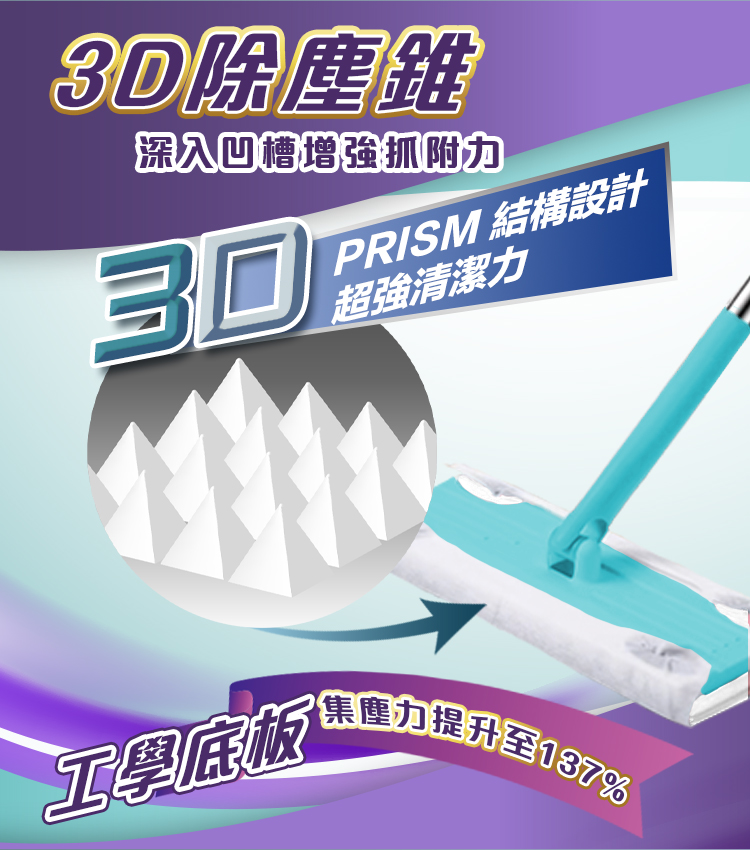 【驅塵氏】乾濕兩用拖