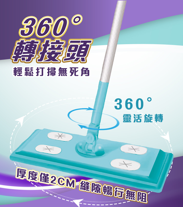 【驅塵氏】乾濕兩用拖