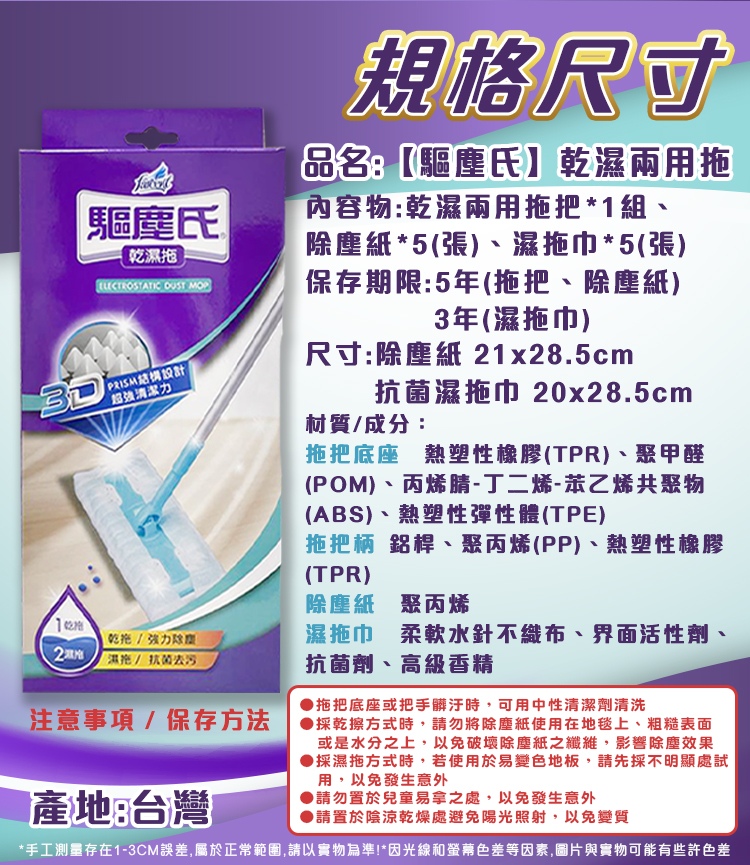 【驅塵氏】乾濕兩用拖