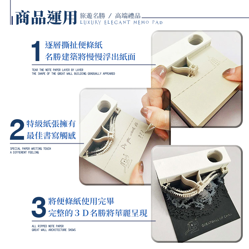 立體紙雕便條紙 特級紙質 精細雕工 實用擺飾 清水寺 淺草寺 便條紙 便籤 立體便籤 3D建築 便條 備忘錄