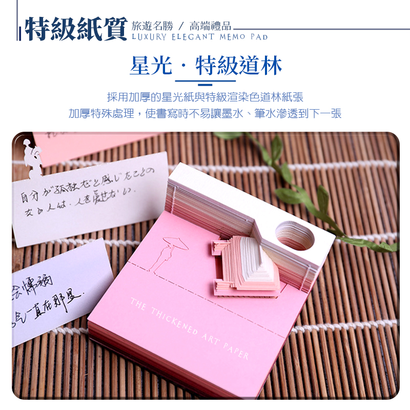 立體紙雕便條紙 特級紙質 精細雕工 實用擺飾 清水寺 淺草寺 便條紙 便籤 立體便籤 3D建築 便條 備忘錄