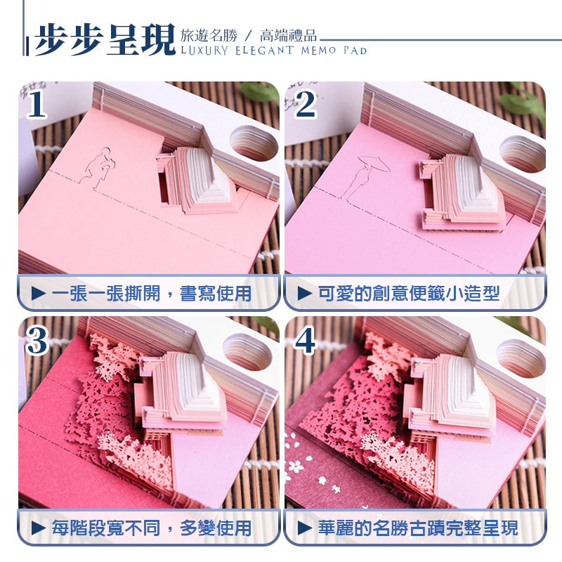 立體紙雕便條紙 特級紙質 精細雕工 實用擺飾 清水寺 淺草寺 便條紙 便籤 立體便籤 3D建築 便條 備忘錄